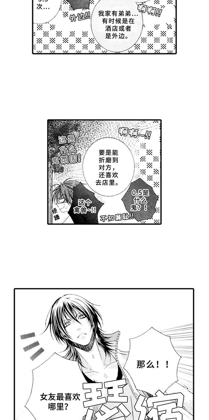 第6章：话题4