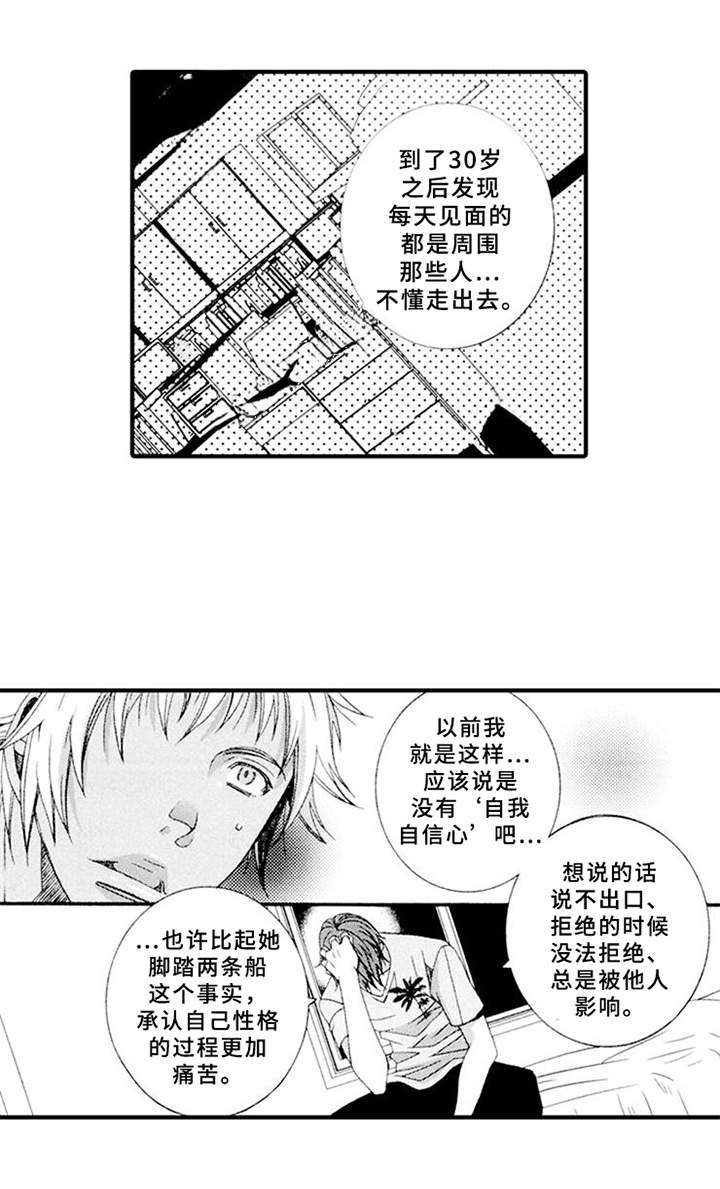 第14章：心事17