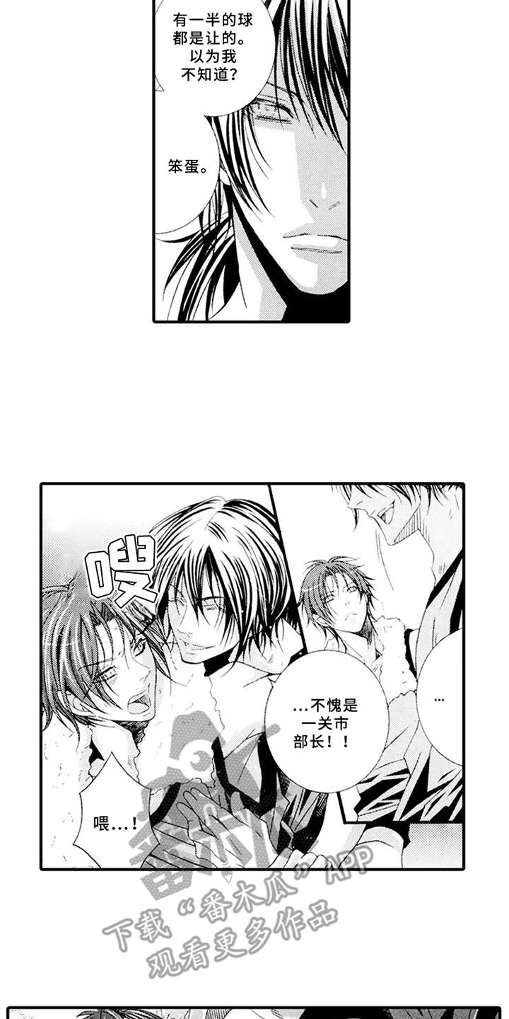 第5章：平等关系9