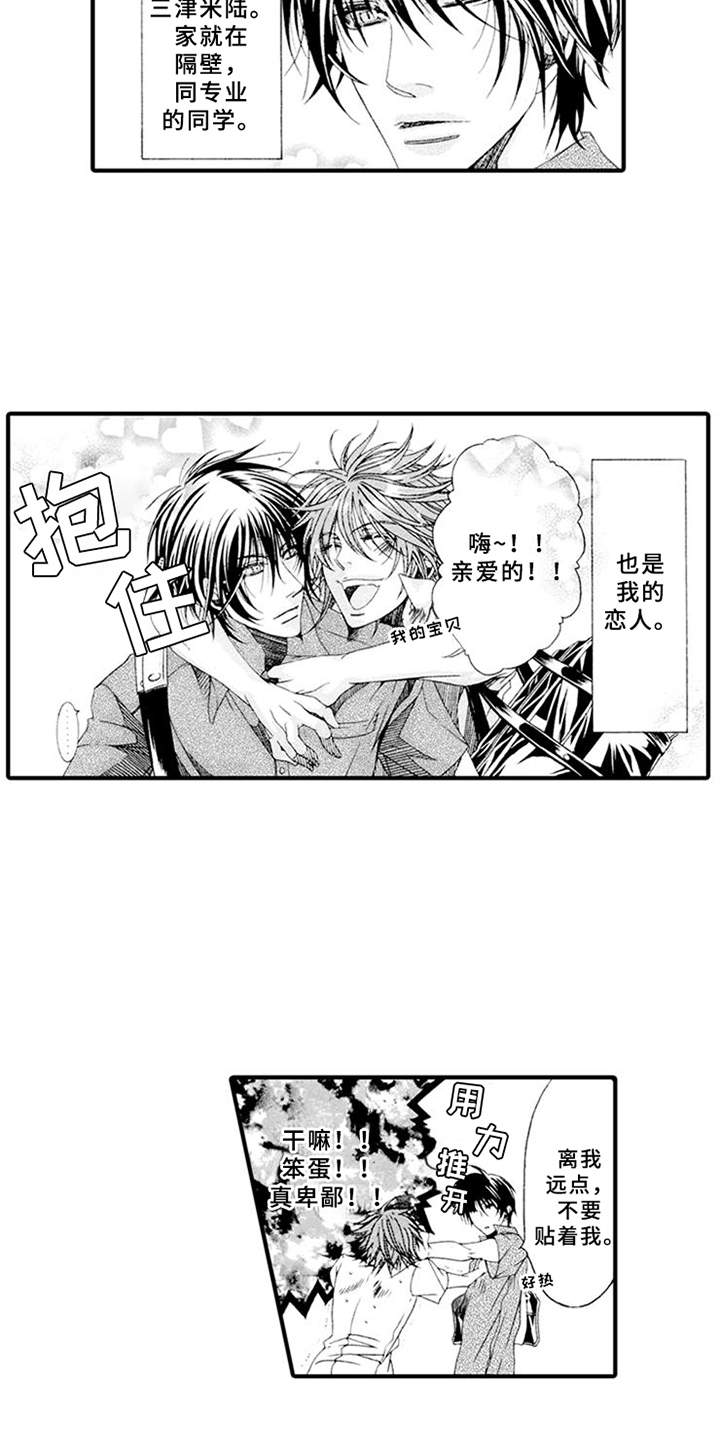 第10章：吵闹1