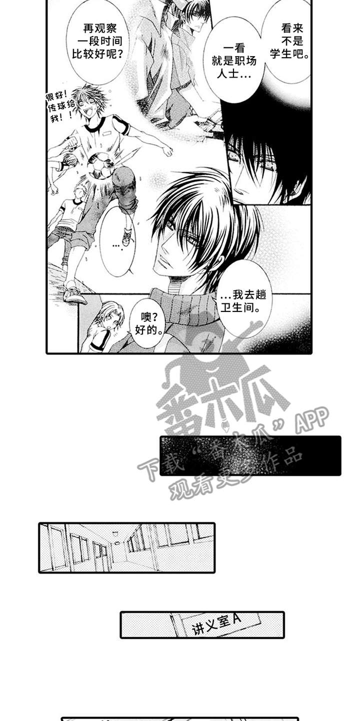 第11章：抱怨1