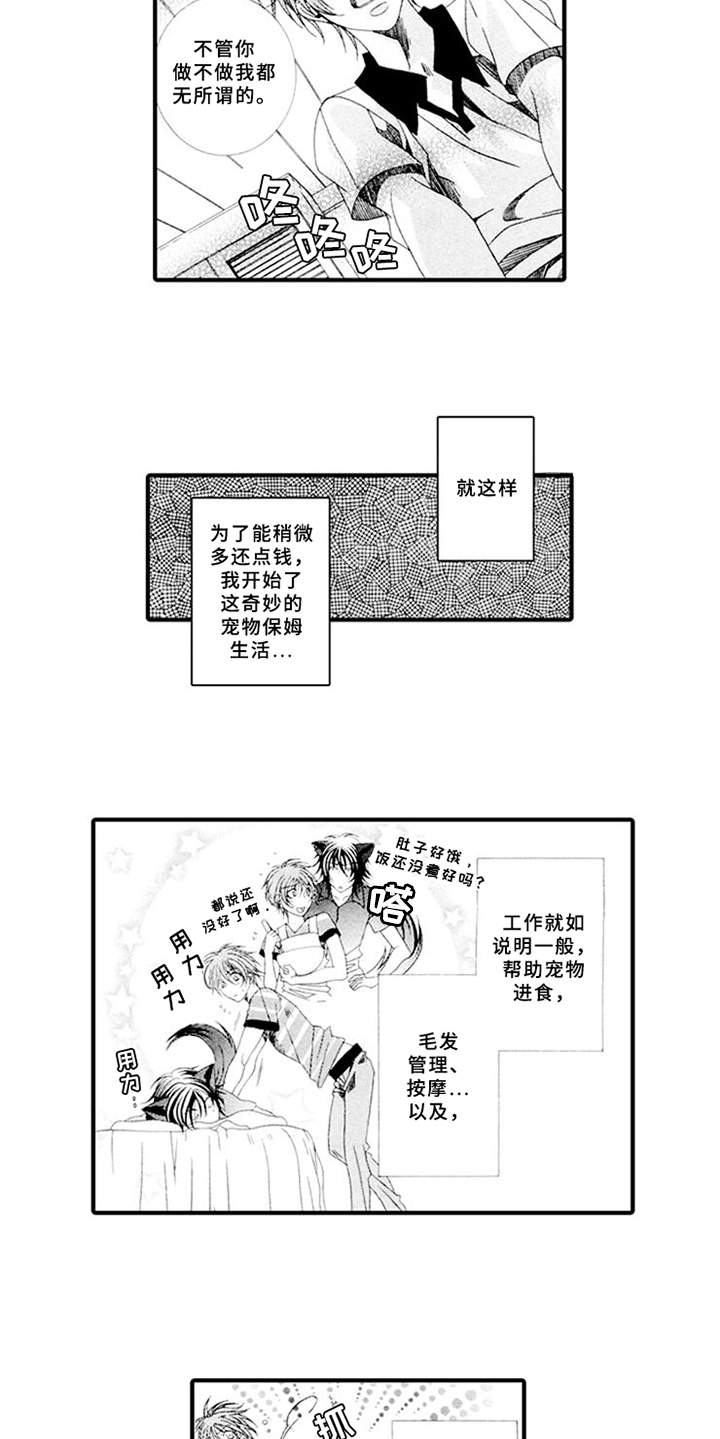 第1章：兼职5