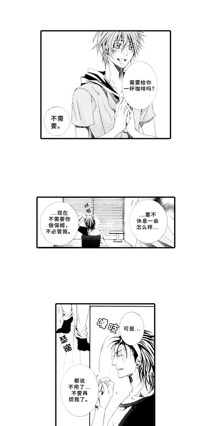 第2章：违反合约1