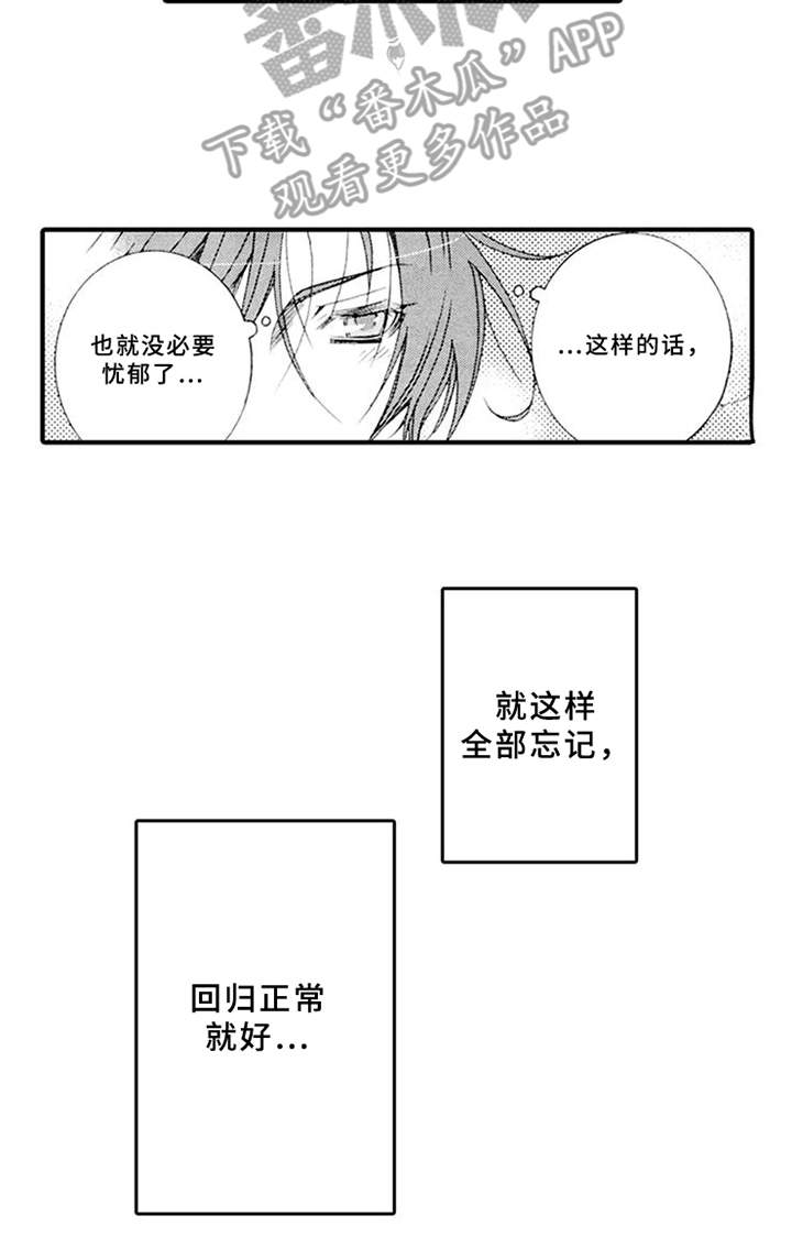 第14章：心事8