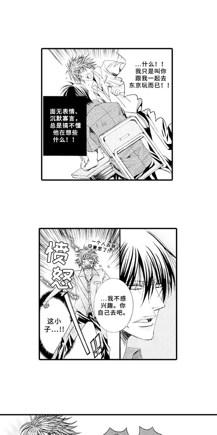 第10章：吵闹6