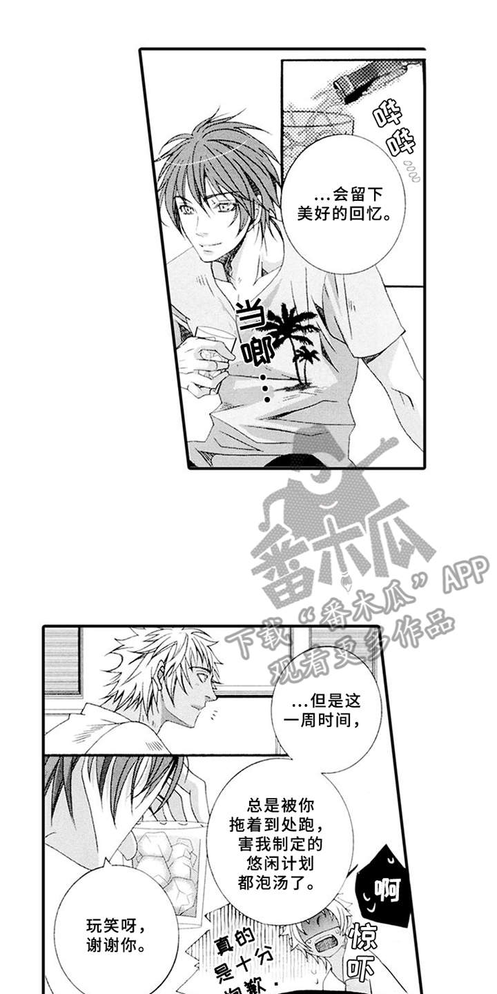 第14章：心事10