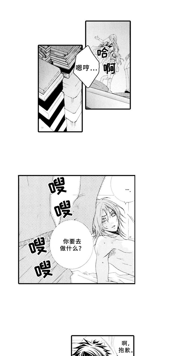 第7章：御宅族6