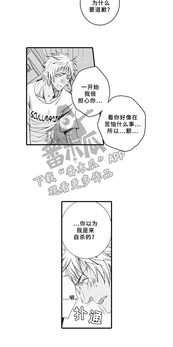 第14章：心事12