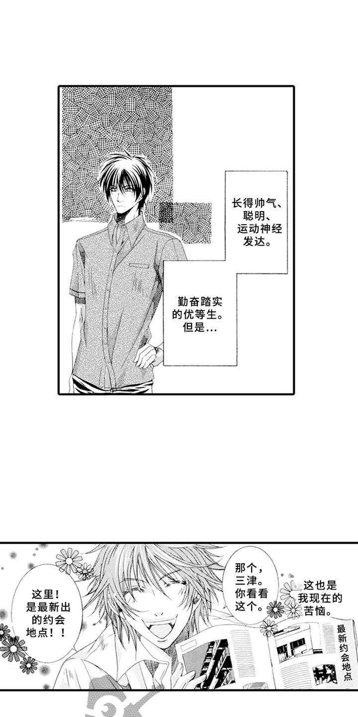 第10章：吵闹3