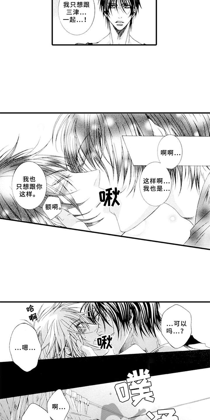 第12章：互相理解7