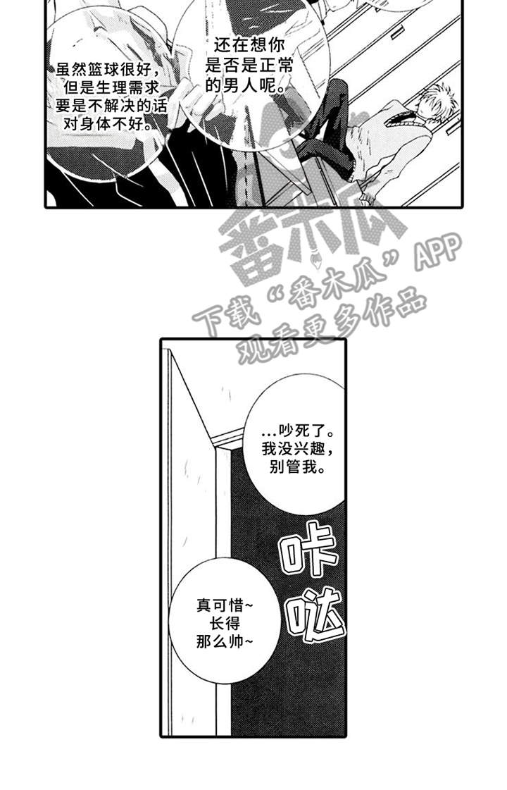 第5章：平等关系13