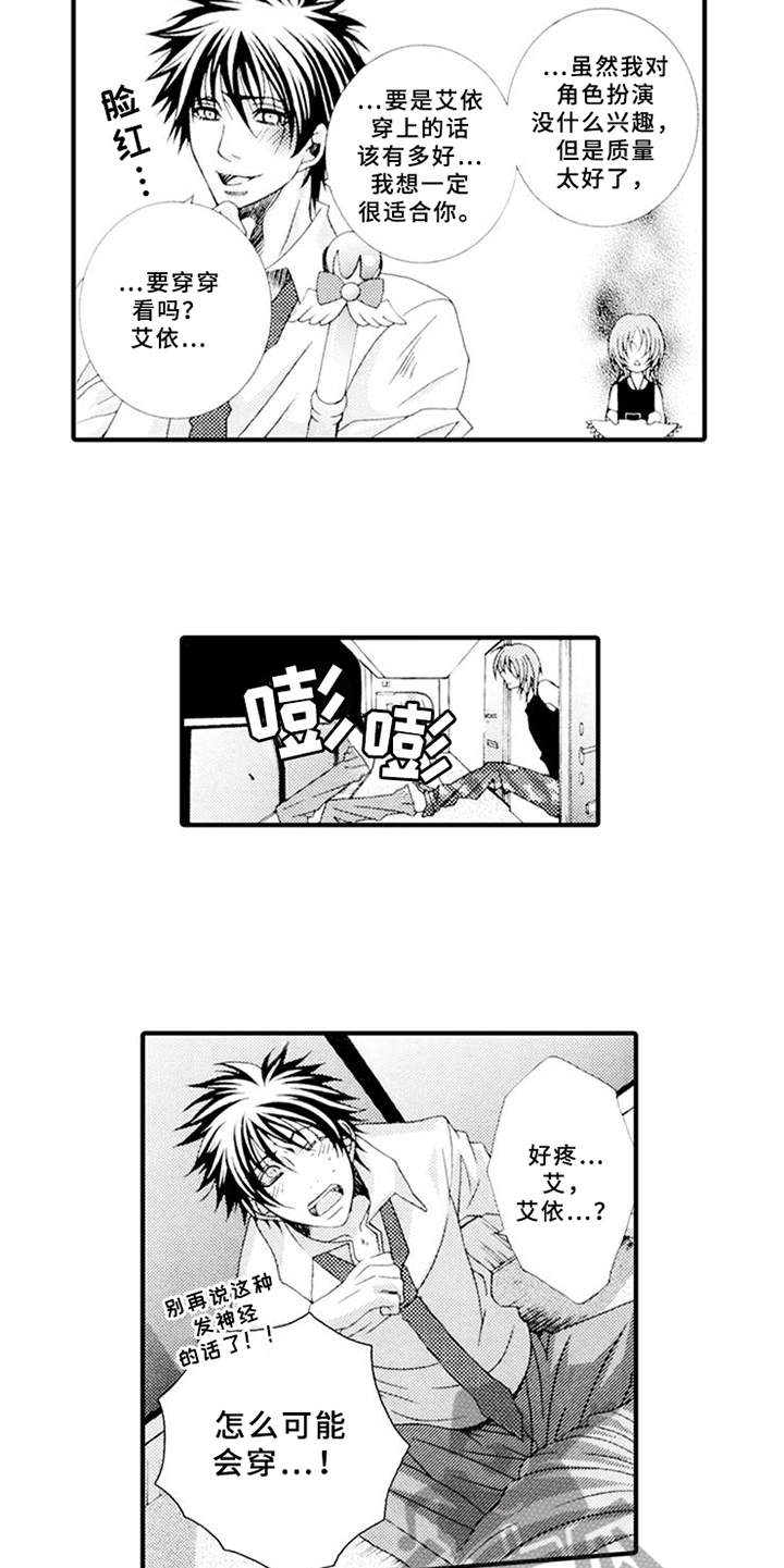 第8章：生气9