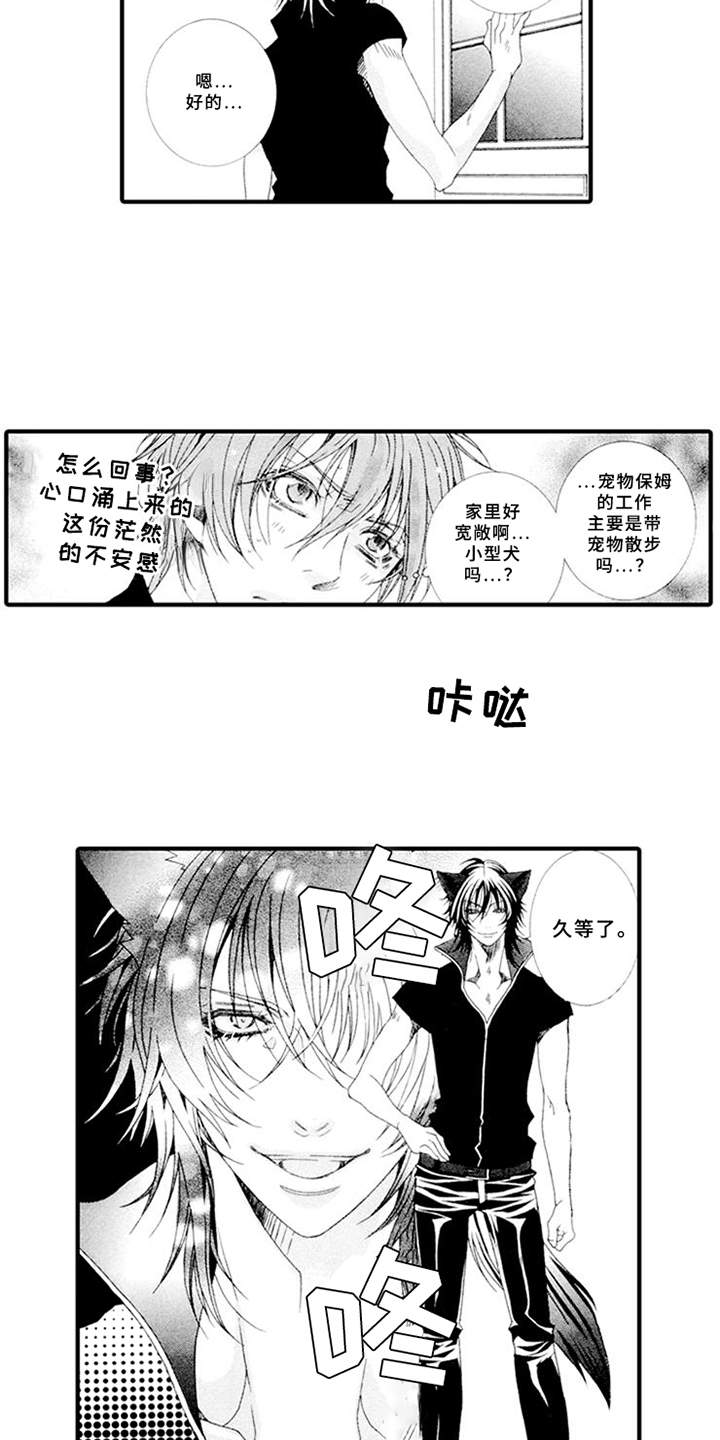 第1章：兼职1