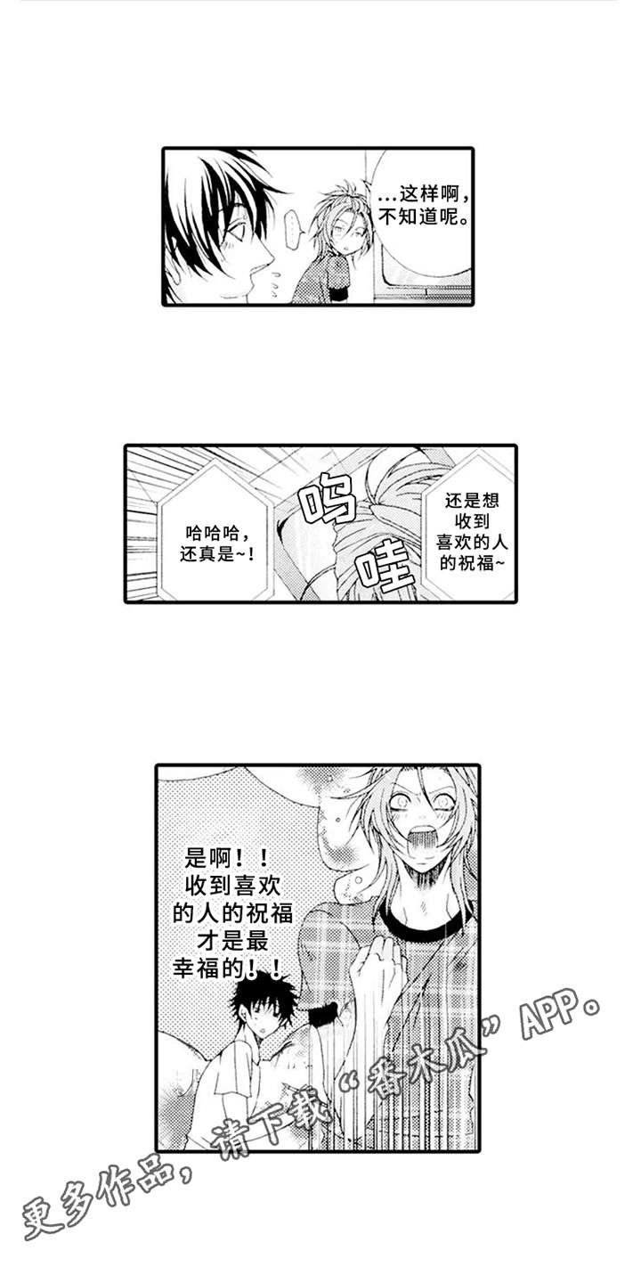 第8章：生气1
