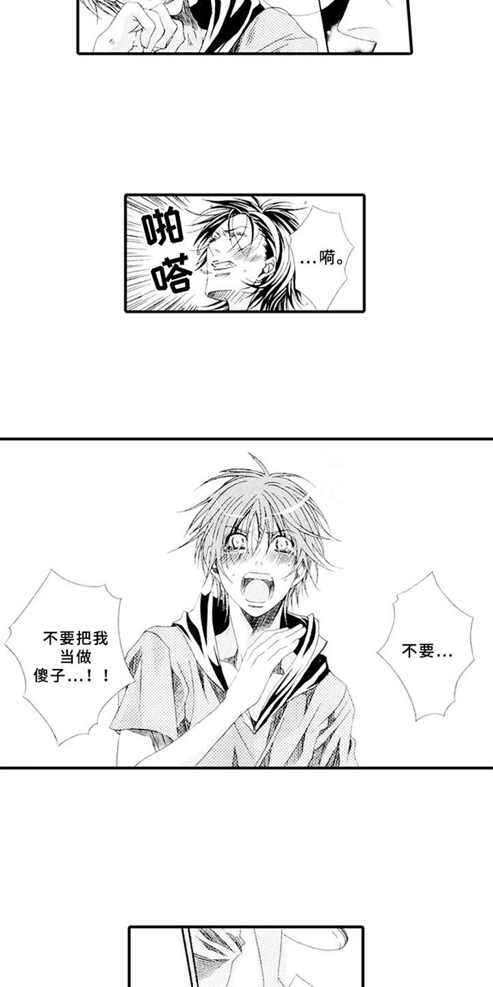 第2章：违反合约6
