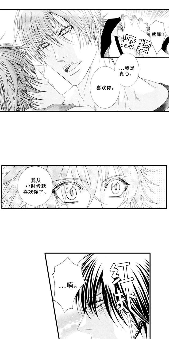 第12章：互相理解0