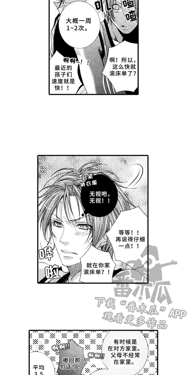 第6章：话题3