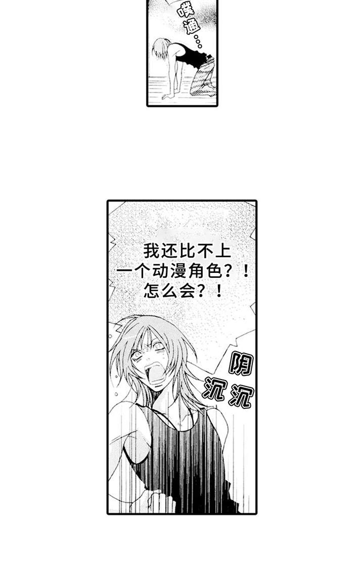 第8章：生气13