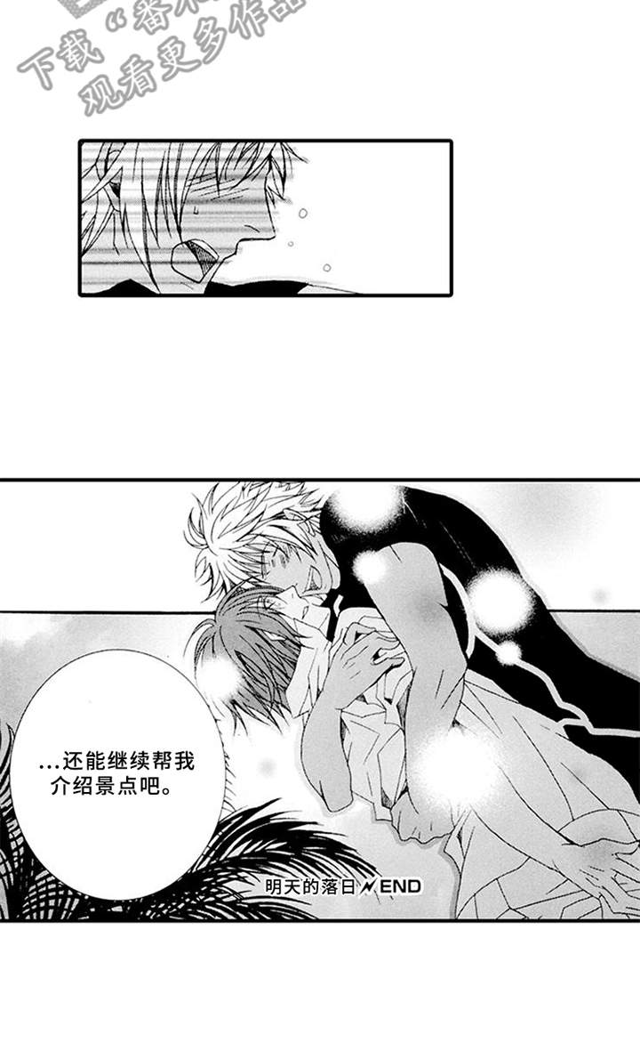 第15章：并不正直（完结）16
