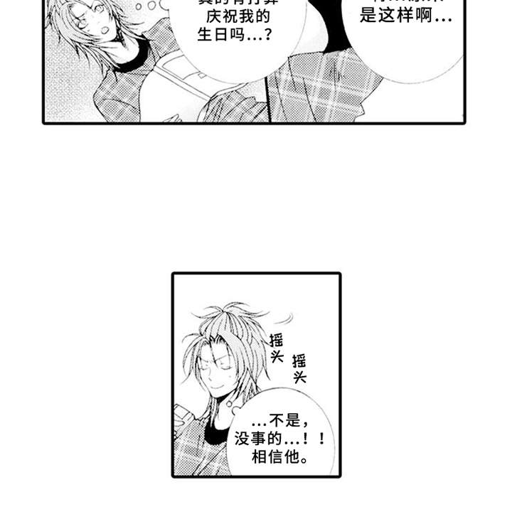 第7章：御宅族13