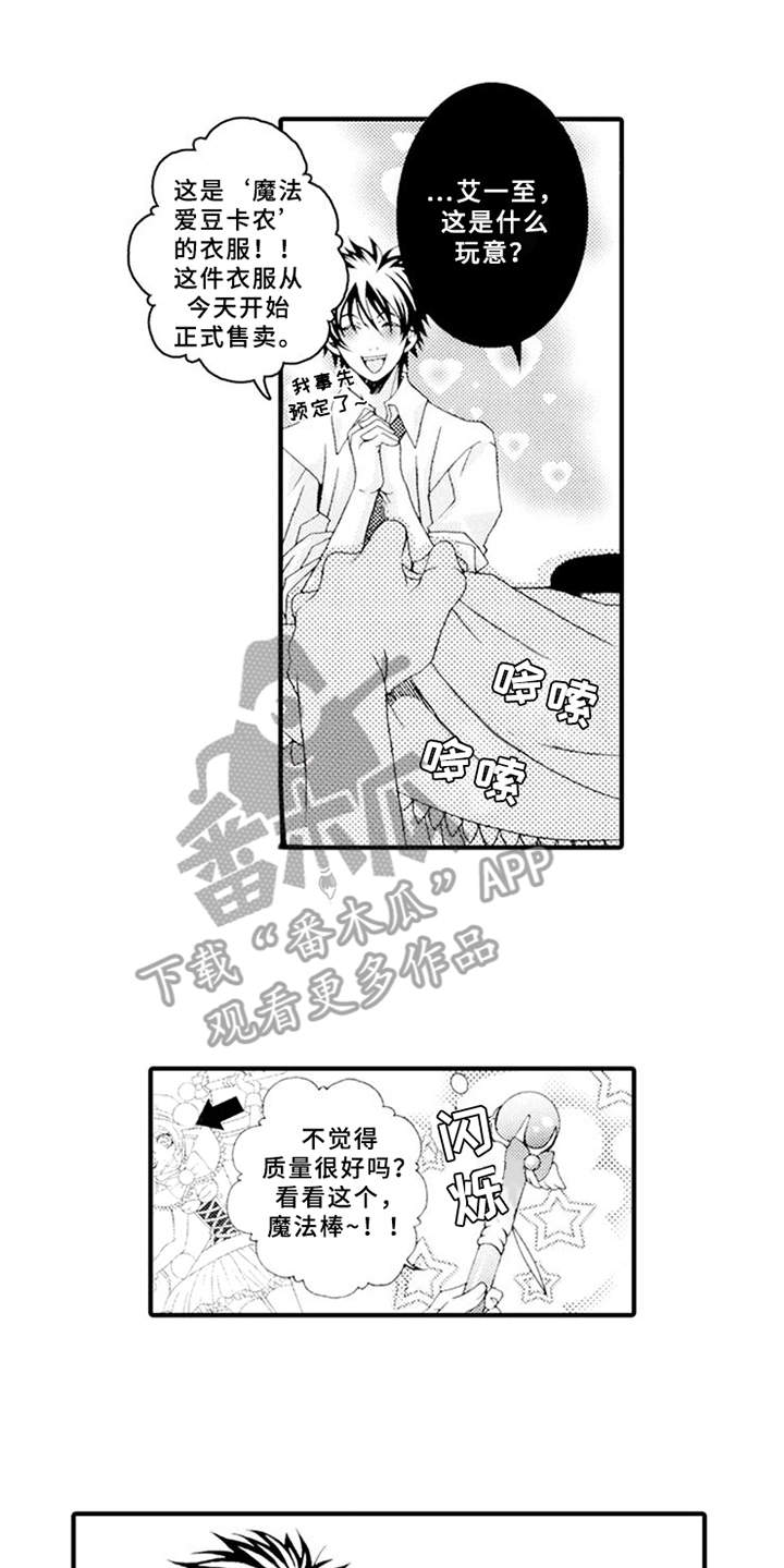 第8章：生气8