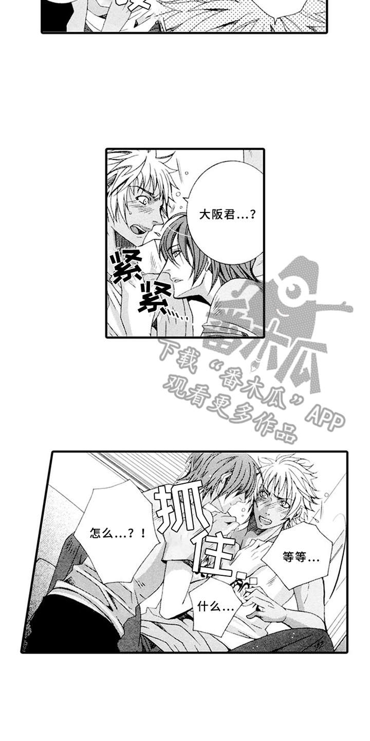 第15章：并不正直（完结）7