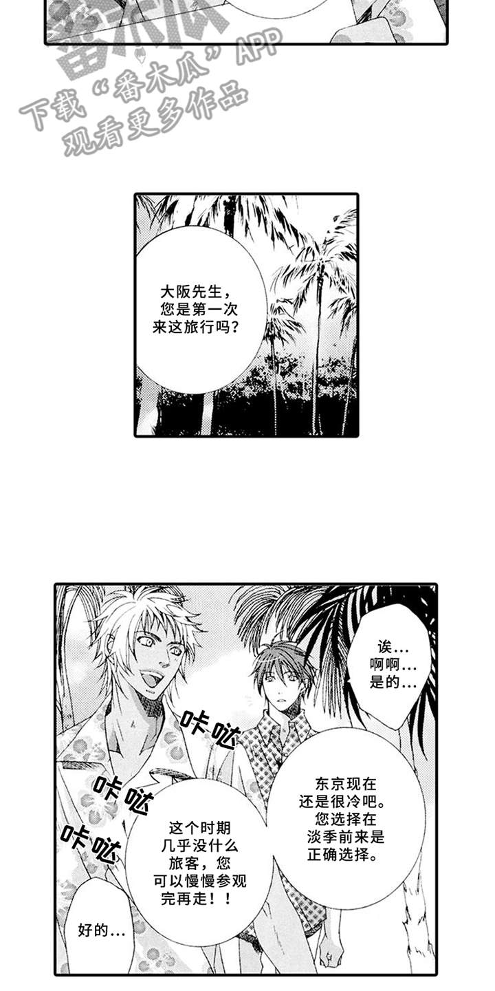 第13章：旅游1