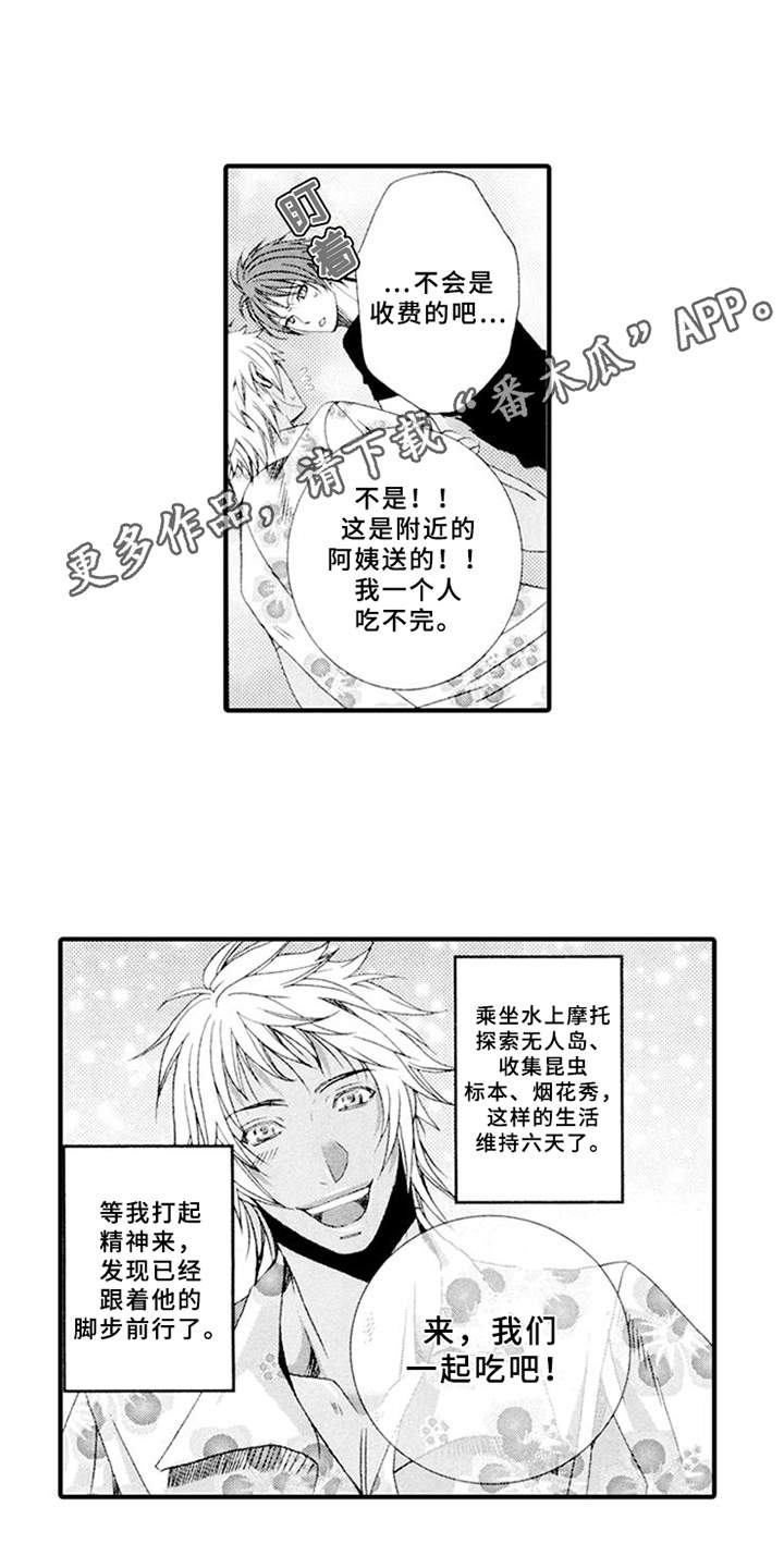 第14章：心事6