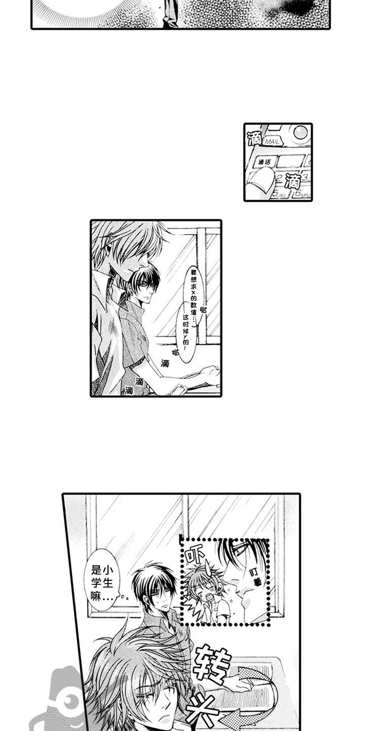 第10章：吵闹8