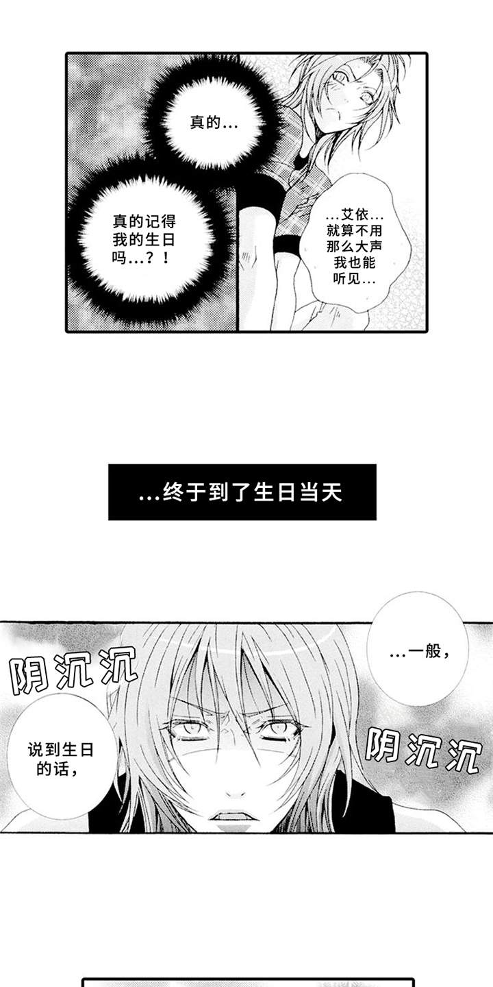 第8章：生气2