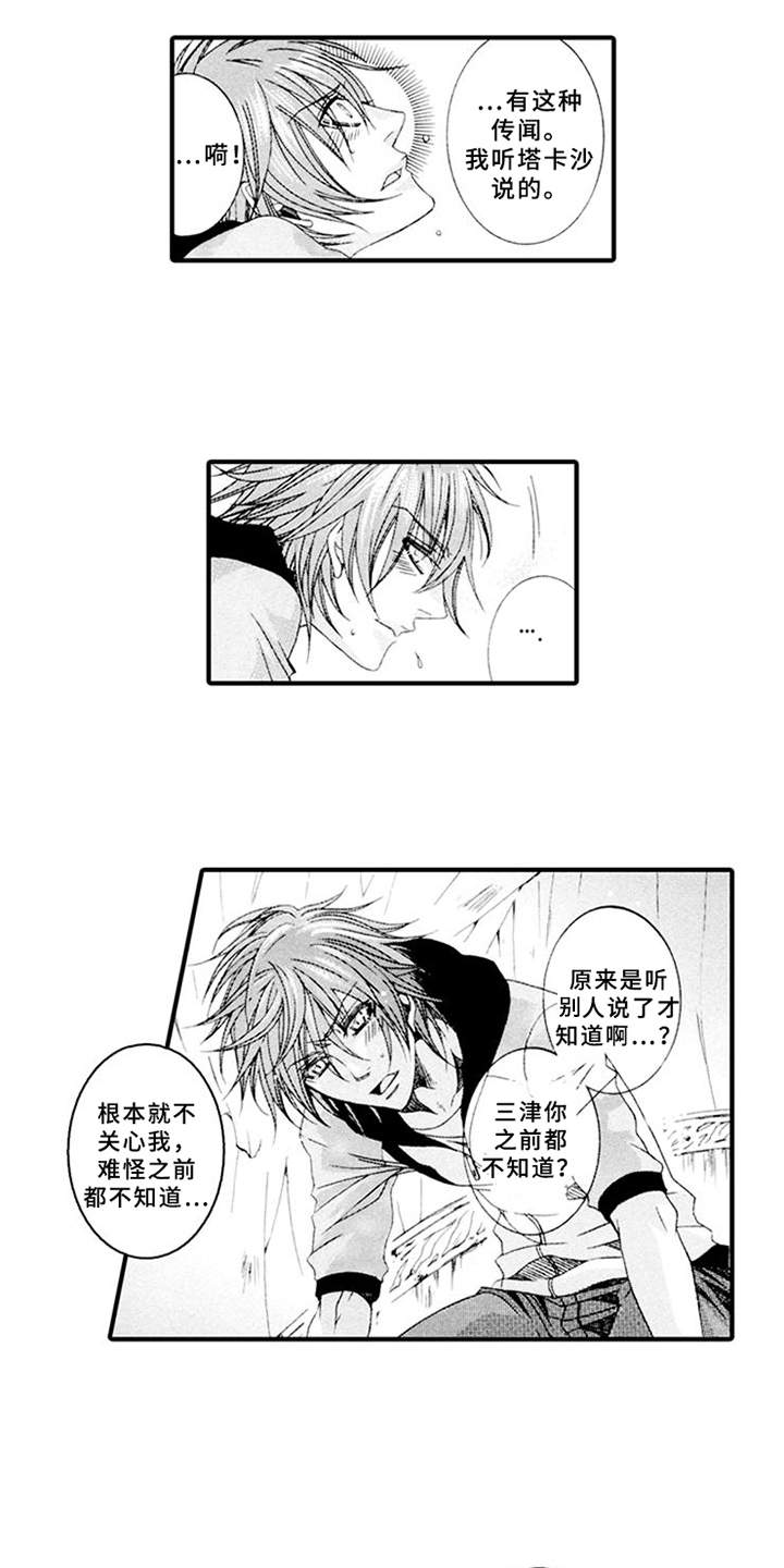 第11章：抱怨10