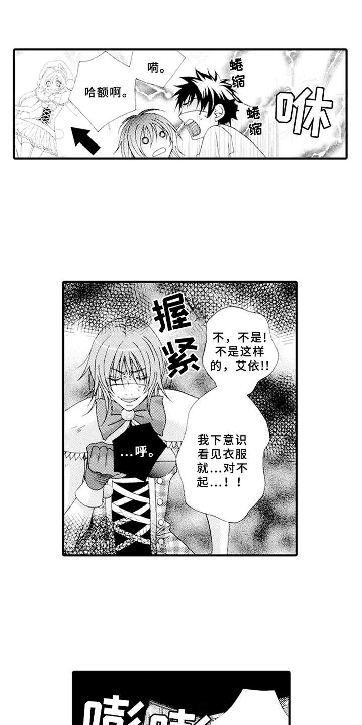 第9章：角色扮演14