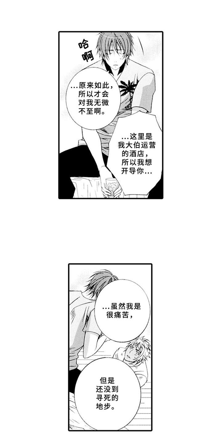 第14章：心事13