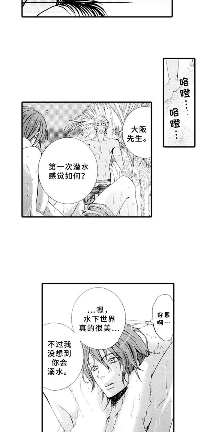 第13章：旅游12