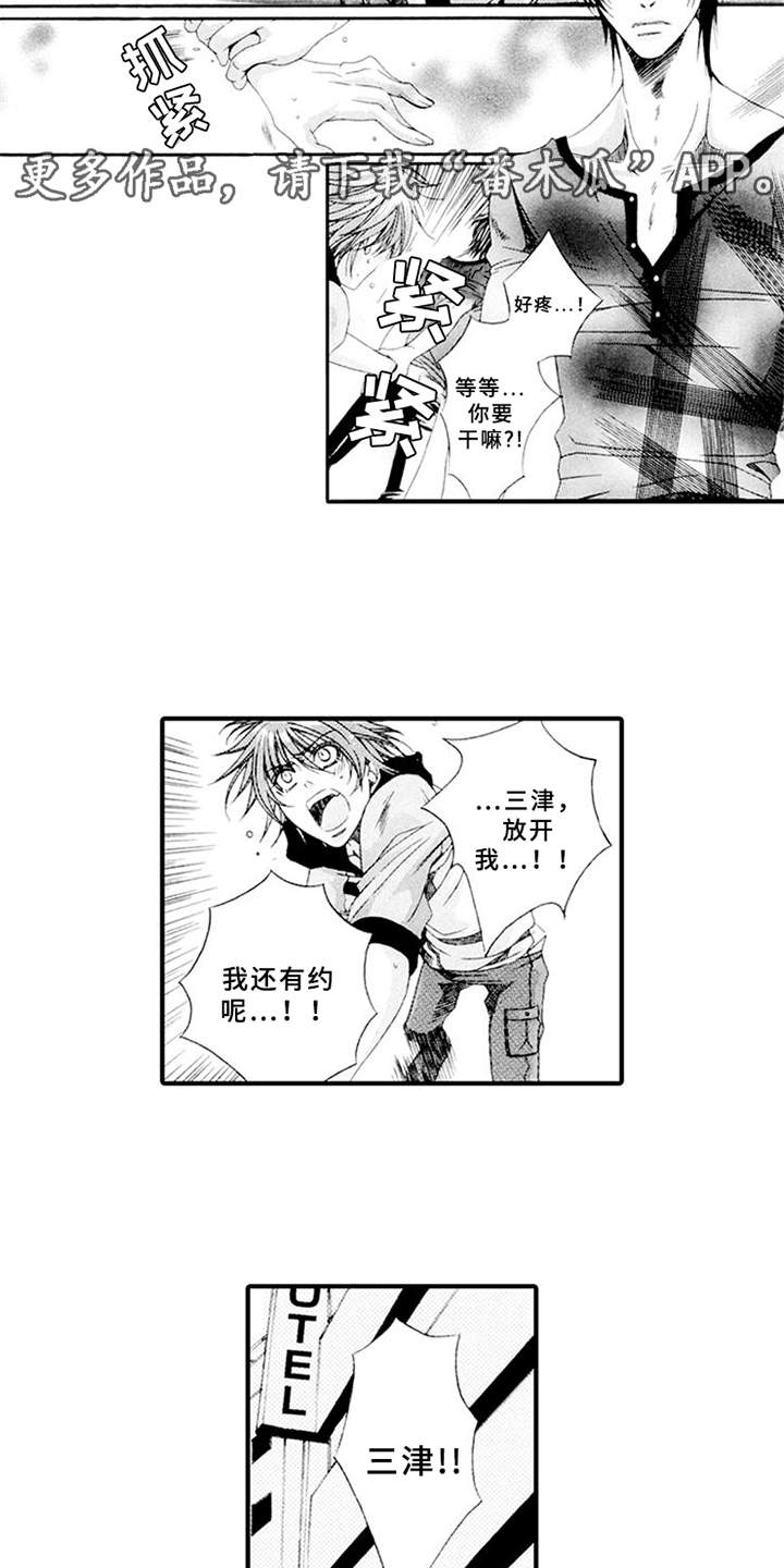 第11章：抱怨6