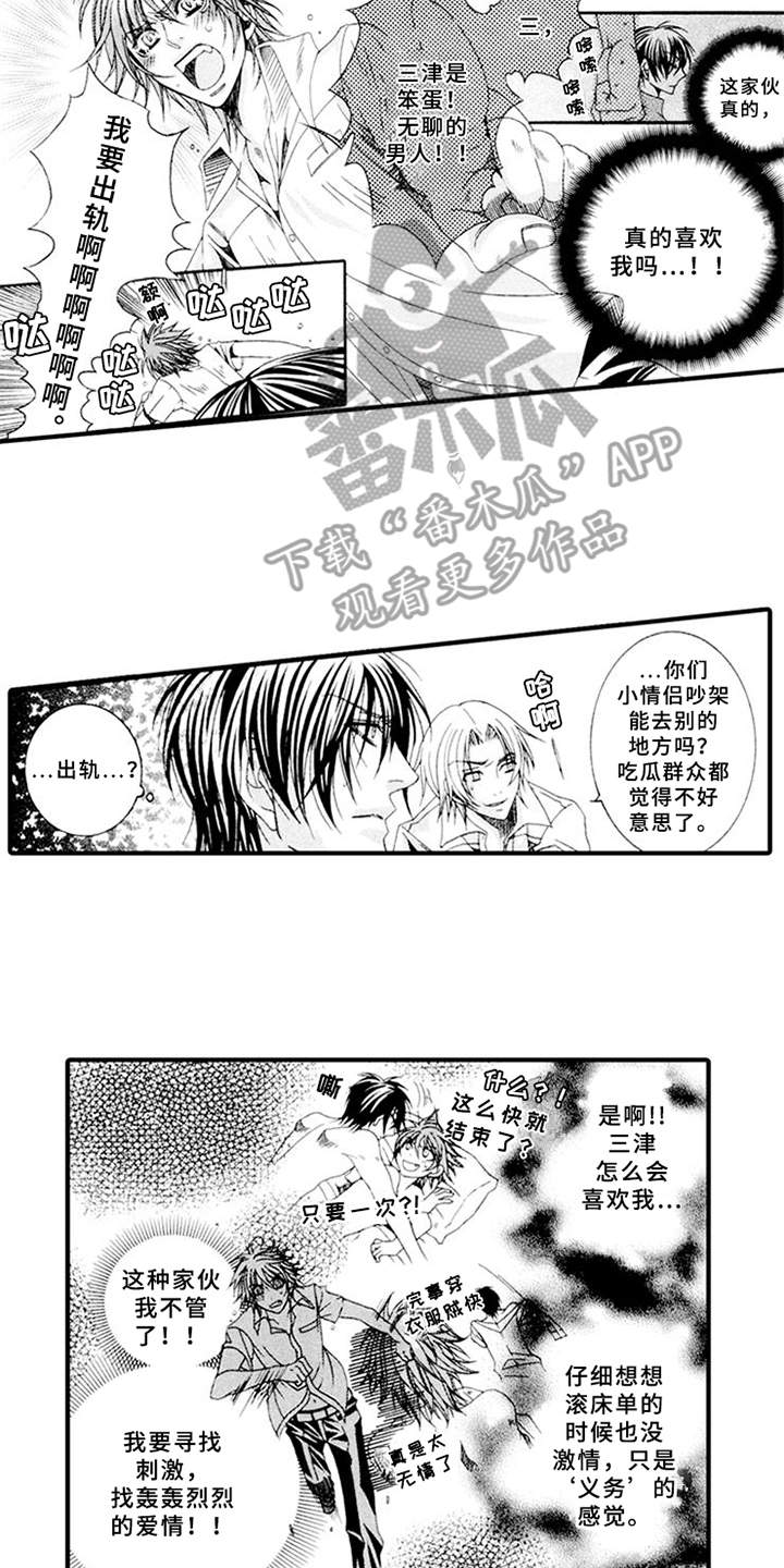 第10章：吵闹7