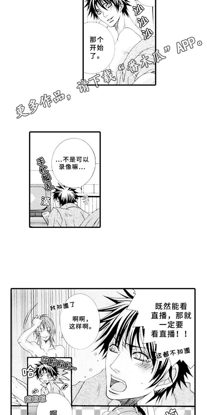 第7章：御宅族7