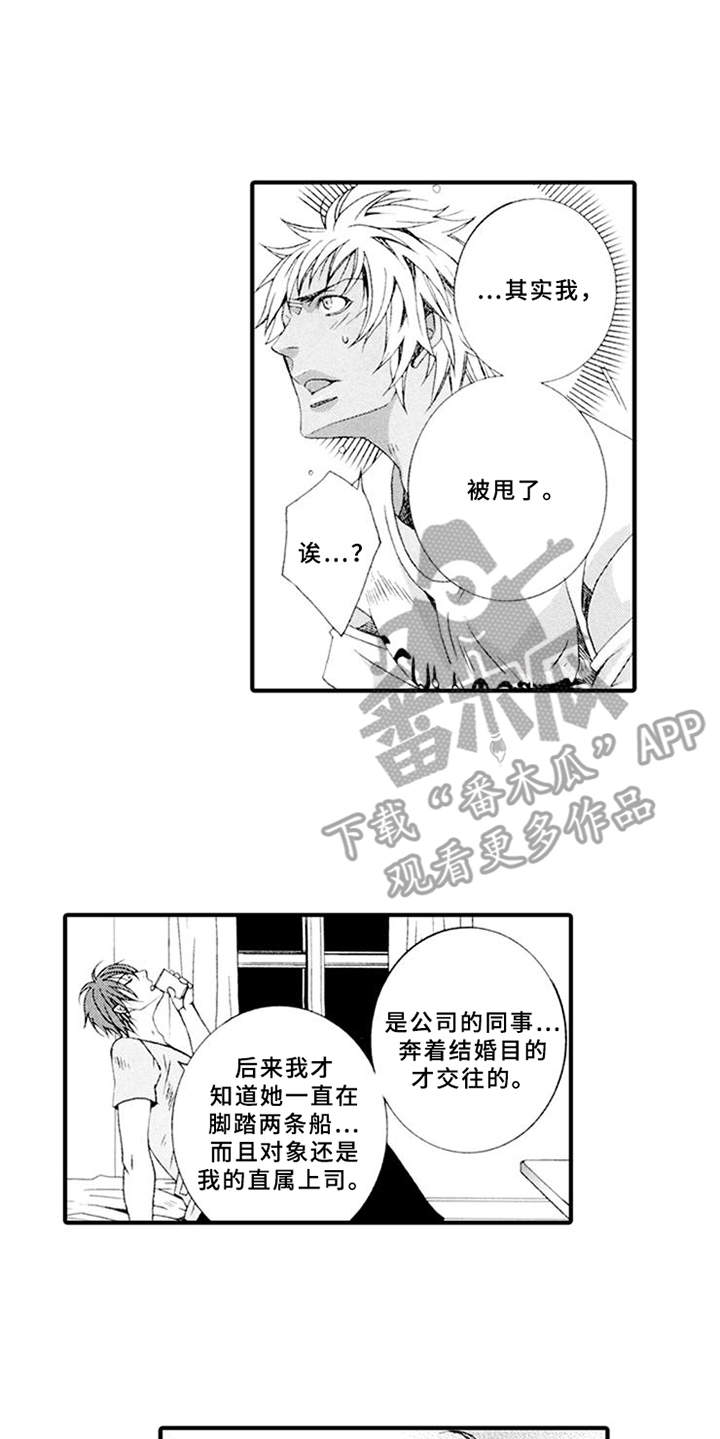 第14章：心事14