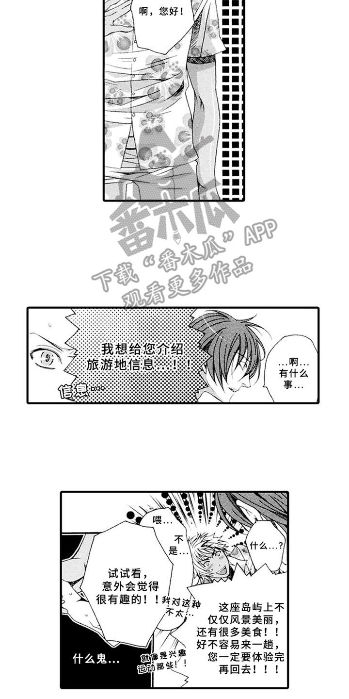 第13章：旅游7