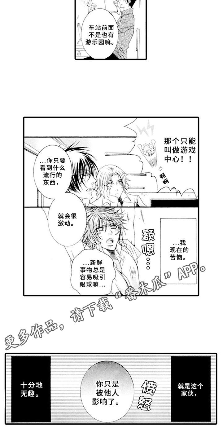 第10章：吵闹5