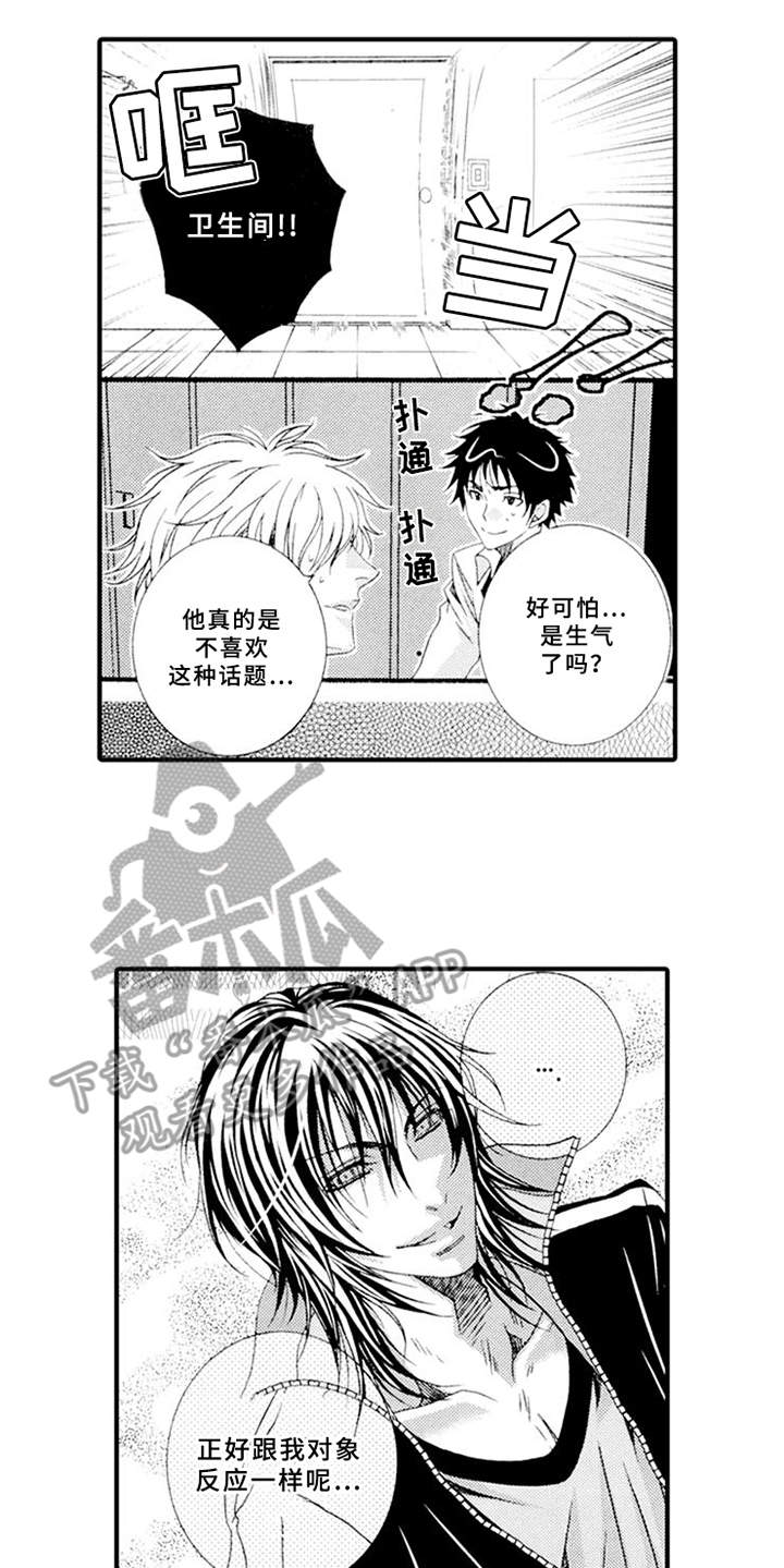 第6章：话题8
