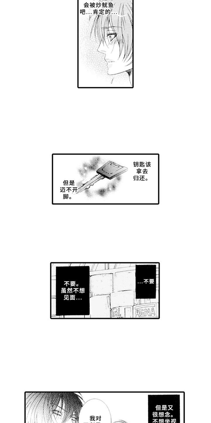 第2章：违反合约9