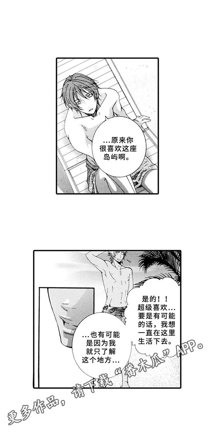 第14章：心事2