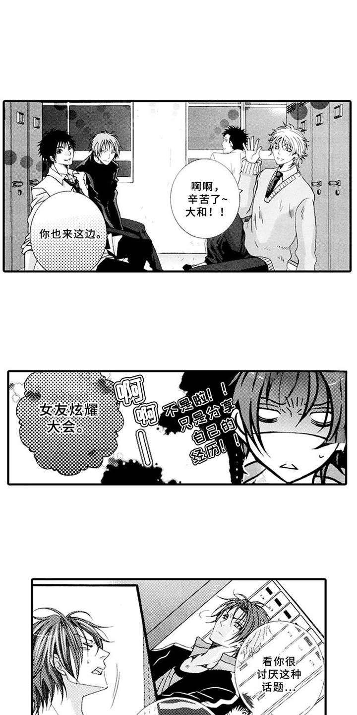 第5章：平等关系12