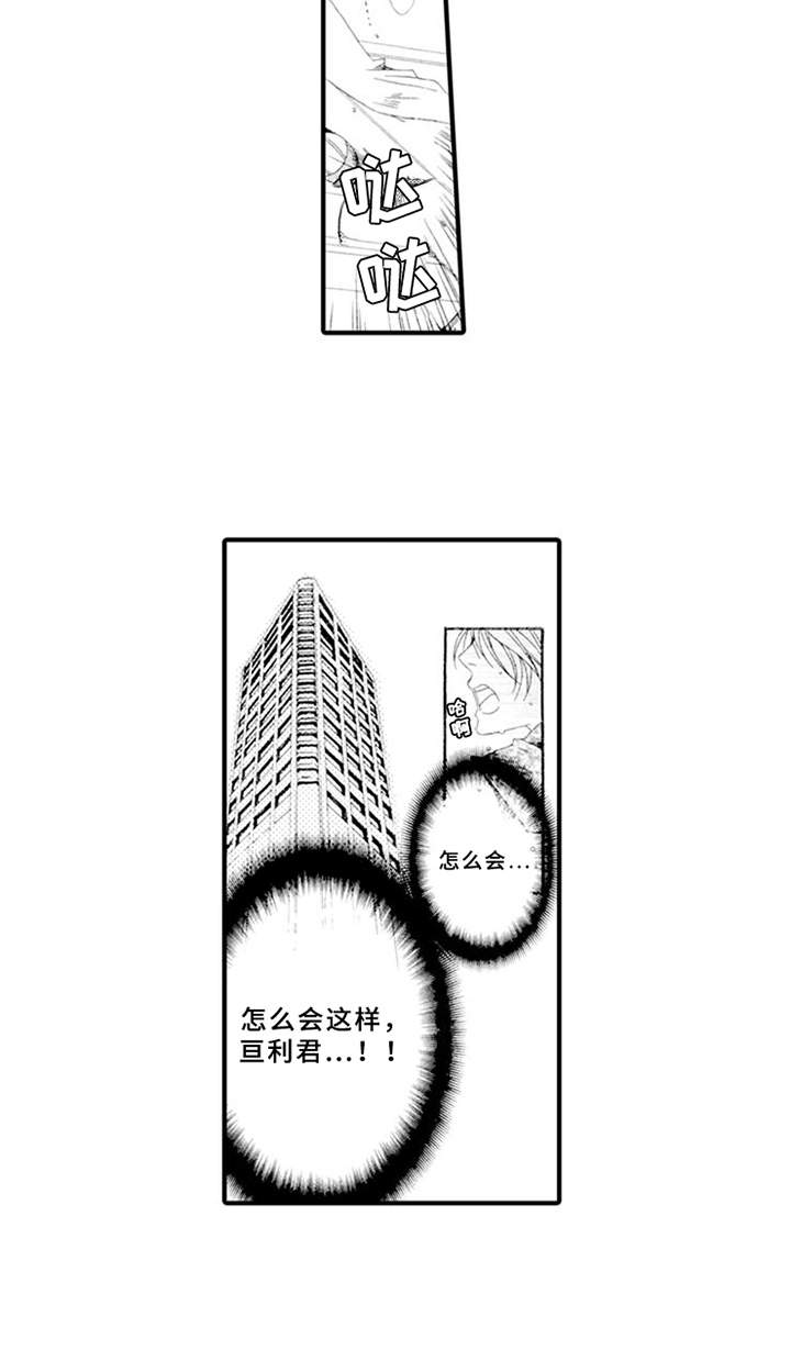 第2章：违反合约11