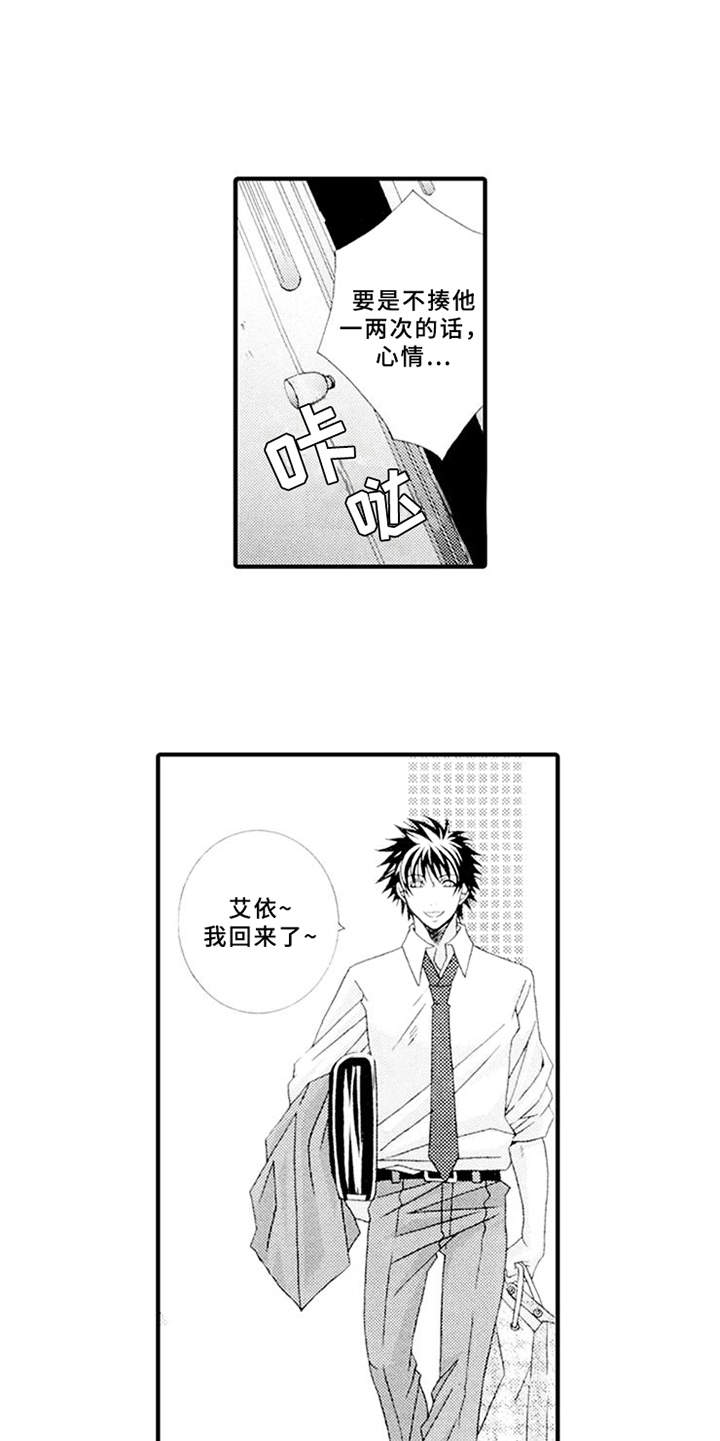 第8章：生气4