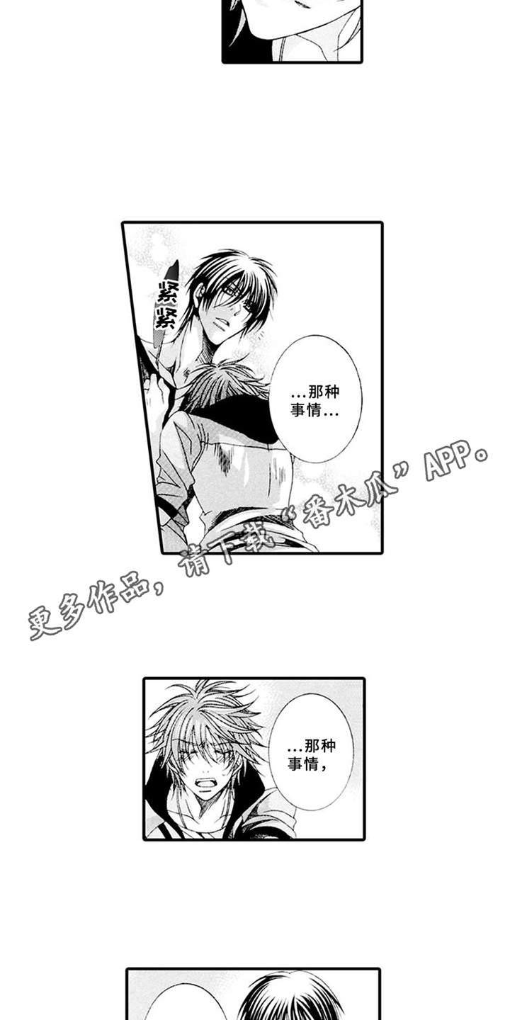 第12章：互相理解6