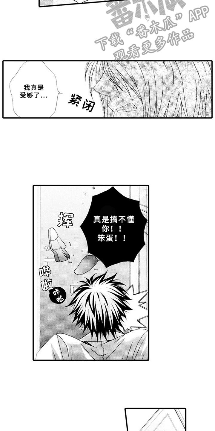 第8章：生气10
