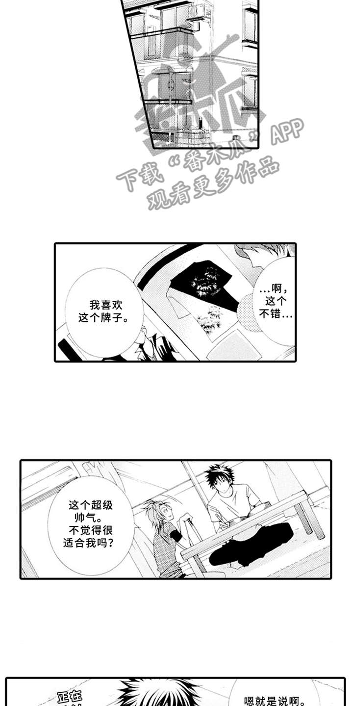 第7章：御宅族11