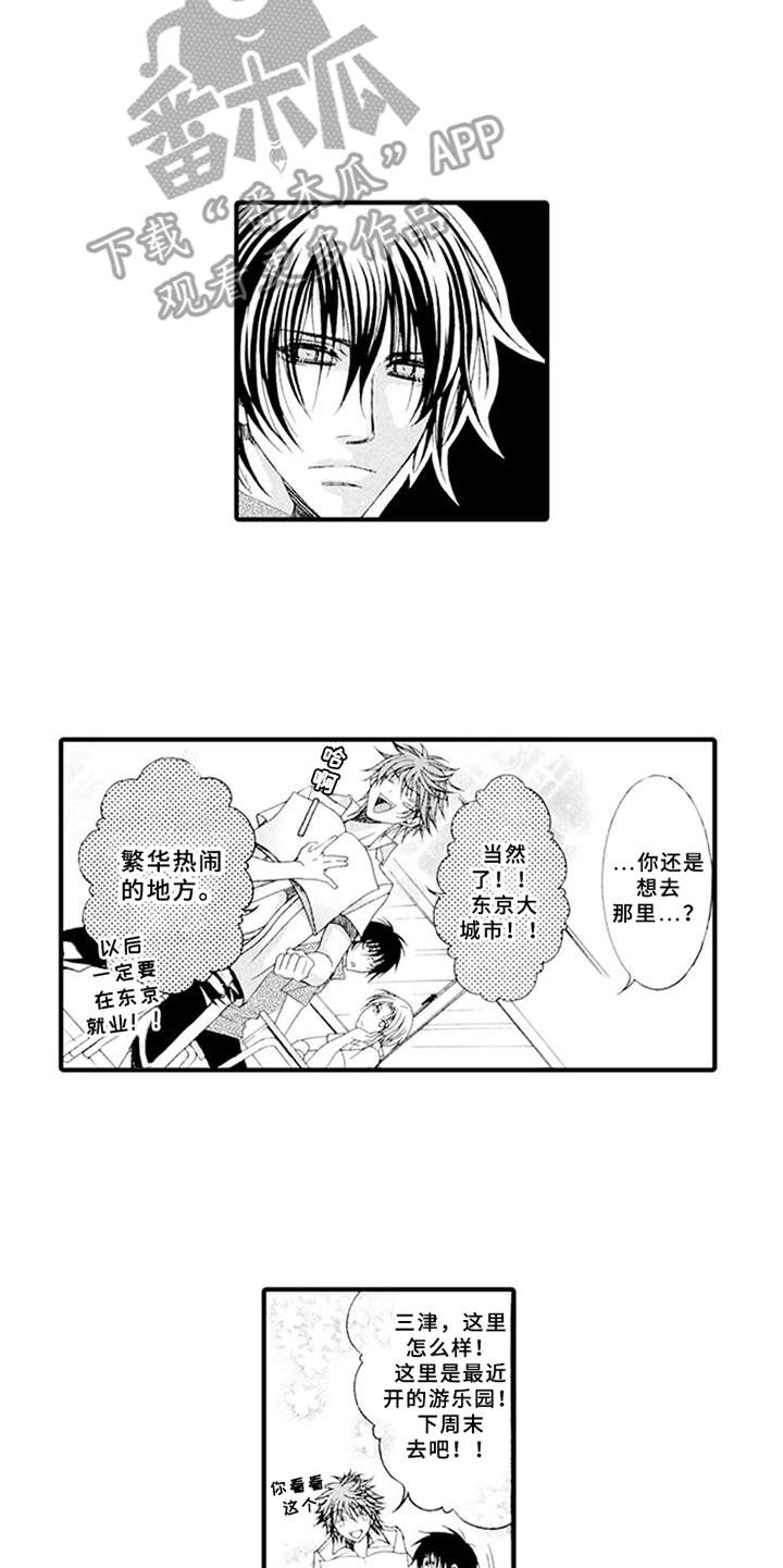 第10章：吵闹4